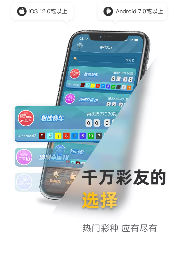 名爵手机版界面展示图一