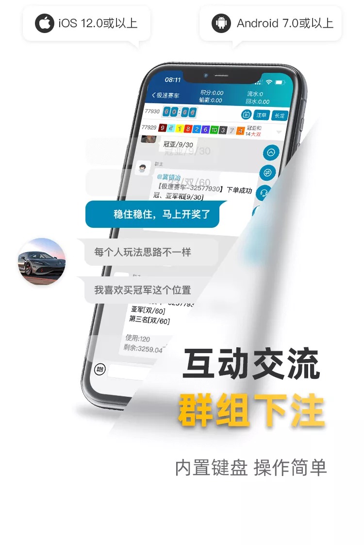 名爵手机版界面展示图二