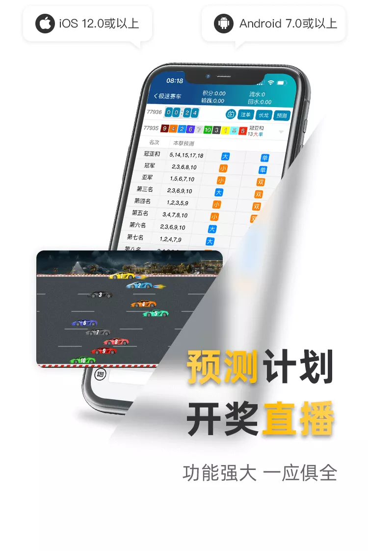 名爵手机版界面展示图三