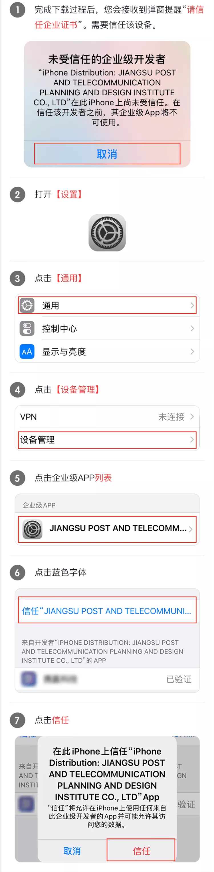 苹果安装教程详细步骤图